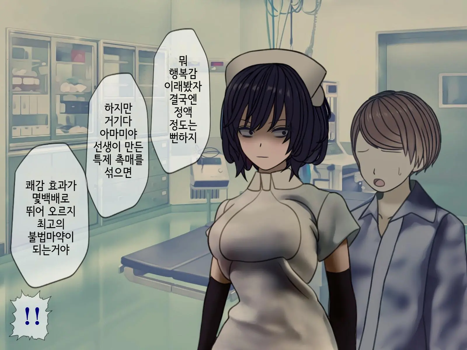 Sakusei Byoutou (10) ~Seikaku Saiaku No Nurse Shika Inai Byouin De Shasei Kanri Seikatsu~ | 착정병원10~ 성격 나쁜 간호사들밖에 없는 병원에서 사정관리생활~